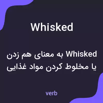 معنی whisked به فارسی معنی whisked به فارسی