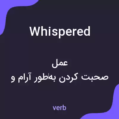 معنی whispered به فارسی معنی whispered به فارسی