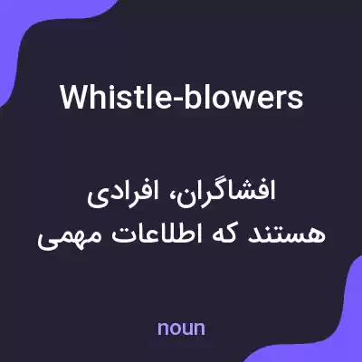 معنی whistle-blowers به فارسی معنی whistle-blowers به فارسی