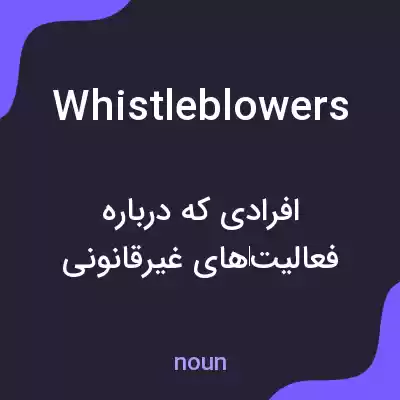 معنی whistleblowers به فارسی معنی whistleblowers به فارسی