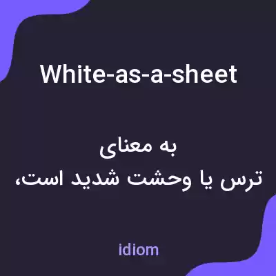 معنی white-as-a-sheet به فارسی معنی white-as-a-sheet به فارسی
