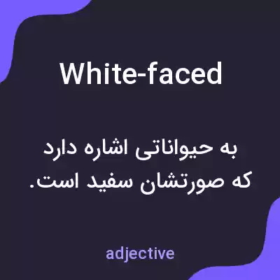 معنی white-faced به فارسی معنی white-faced به فارسی