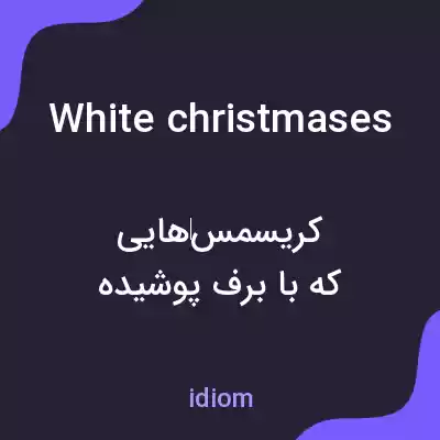 معنی white christmases به فارسی معنی white christmases به فارسی