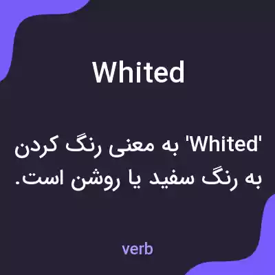 معنی whited به فارسی معنی whited به فارسی