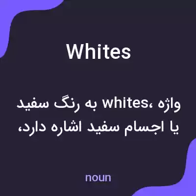 معنی whites به فارسی معنی whites به فارسی
