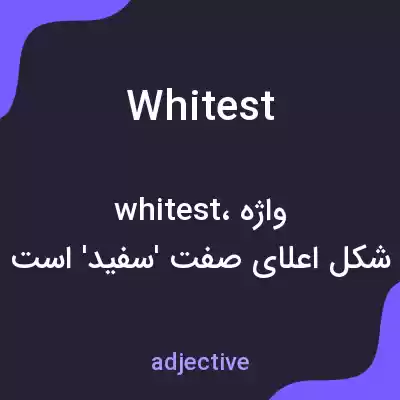 معنی whitest به فارسی معنی whitest به فارسی