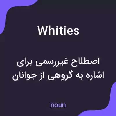 معنی whities به فارسی معنی whities به فارسی