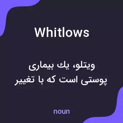 معنی whitlows به فارسی معنی whitlows به فارسی