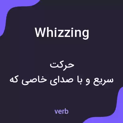 معنی whizzing به فارسی معنی whizzing به فارسی