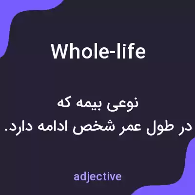 معنی whole-life به فارسی معنی whole-life به فارسی