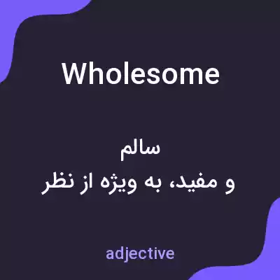 معنی wholesome به فارسی معنی wholesome به فارسی