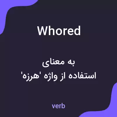 معنی whored به فارسی معنی whored به فارسی