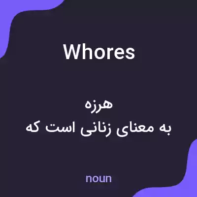 معنی whores به فارسی