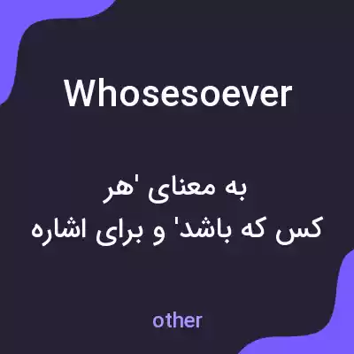 معنی whosesoever به فارسی معنی whosesoever به فارسی