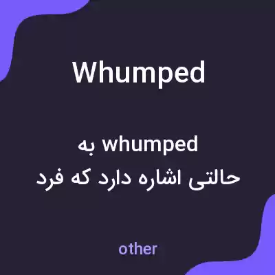 معنی whumped به فارسی معنی whumped به فارسی