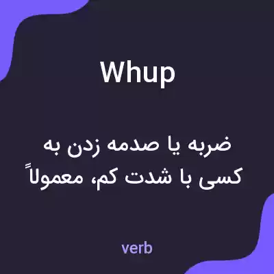 معنی whup به فارسی