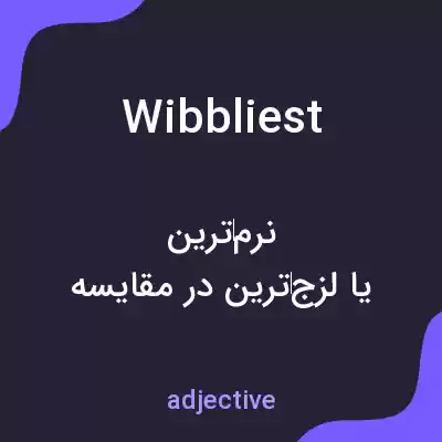معنی wibbliest به فارسی معنی wibbliest به فارسی
