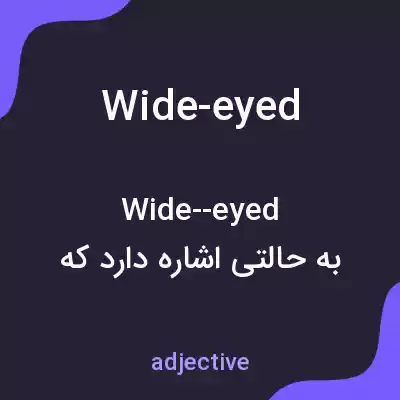 معنی wide-eyed به فارسی معنی wide-eyed به فارسی