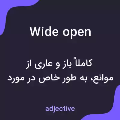 معنی wide open به فارسی معنی wide open به فارسی