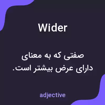 معنی wider به فارسی معنی wider به فارسی