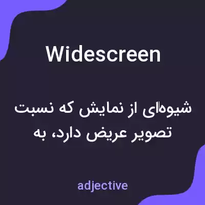 معنی widescreen به فارسی معنی widescreen به فارسی