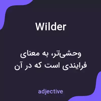معنی wilder به فارسی معنی wilder به فارسی