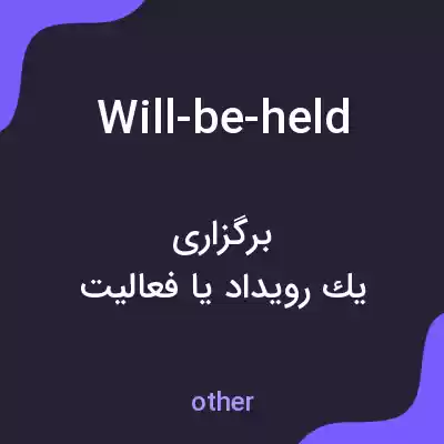 معنی will-be-held به فارسی معنی will-be-held به فارسی