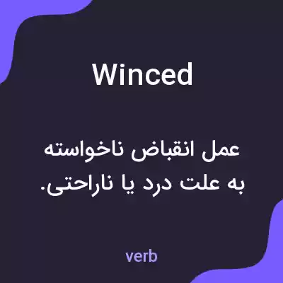 معنی winced به فارسی معنی winced به فارسی
