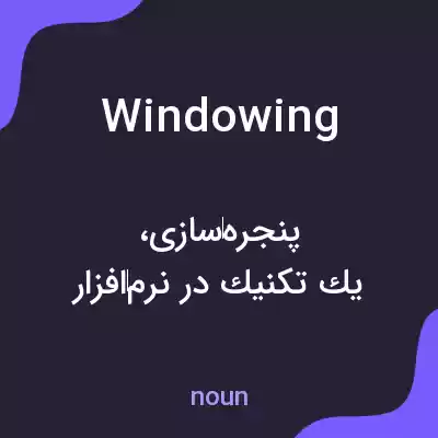 معنی windowing به فارسی معنی windowing به فارسی