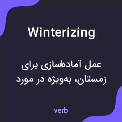 معنی winterizing به فارسی معنی winterizing به فارسی