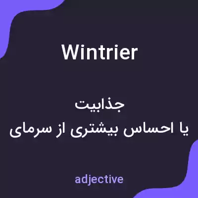 معنی wintrier به فارسی معنی wintrier به فارسی