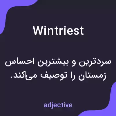 معنی wintriest به فارسی معنی wintriest به فارسی