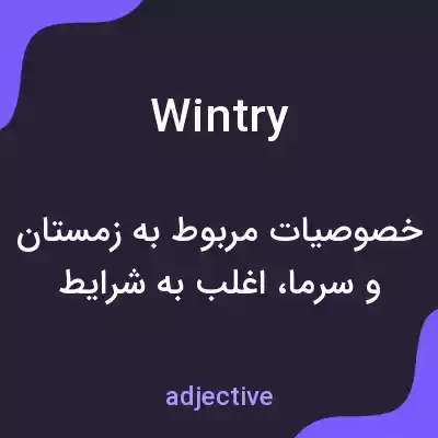 معنی wintry به فارسی معنی wintry به فارسی