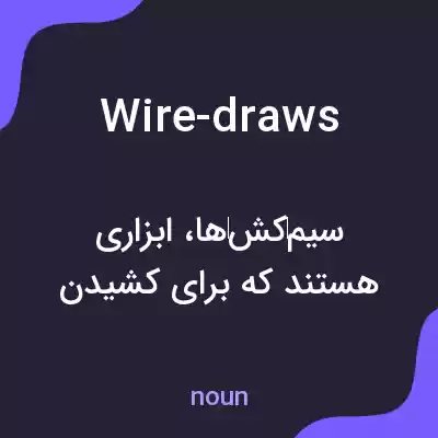 معنی wire-draws به فارسی معنی wire-draws به فارسی