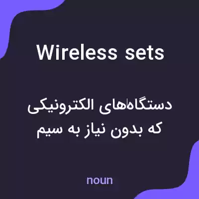 معنی wireless sets به فارسی معنی wireless sets به فارسی