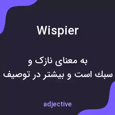 معنی wispier به فارسی معنی wispier به فارسی