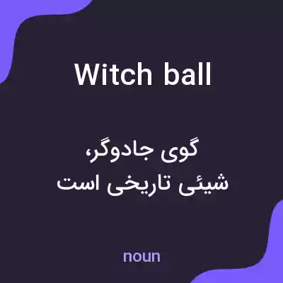 معنی witch ball به فارسی معنی witch ball به فارسی