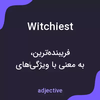 معنی witchiest به فارسی معنی witchiest به فارسی