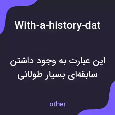 معنی with-a-history-dating-back-ten-of-thousand-of-years به فارسی