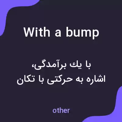 معنی with a bump به فارسی معنی with a bump به فارسی