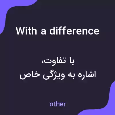 معنی with a difference به فارسی معنی with a difference به فارسی