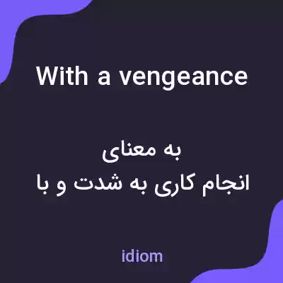 معنی with a vengeance به فارسی معنی with a vengeance به فارسی