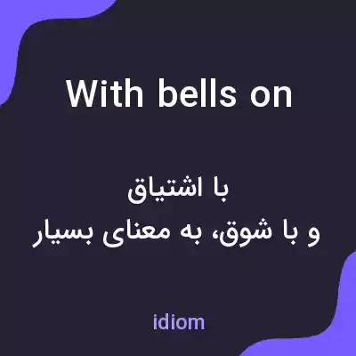 معنی with bells on به فارسی معنی with bells on به فارسی