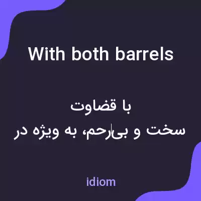 معنی with both barrels به فارسی معنی with both barrels به فارسی
