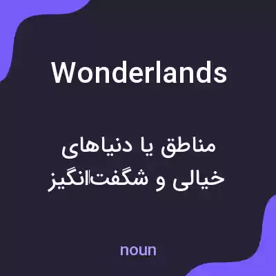معنی wonderlands به فارسی معنی wonderlands به فارسی