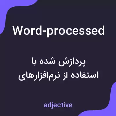 معنی word-processed به فارسی معنی word-processed به فارسی