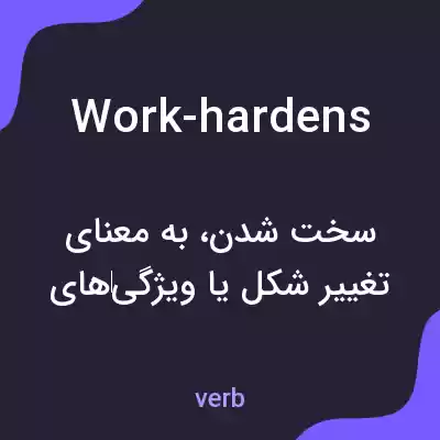 معنی work-hardens به فارسی معنی work-hardens به فارسی