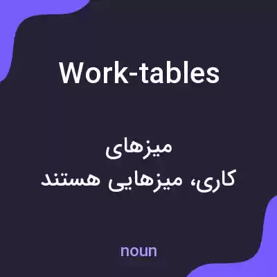 معنی work-tables به فارسی معنی work-tables به فارسی