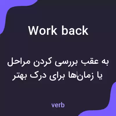 معنی work back به فارسی معنی work back به فارسی