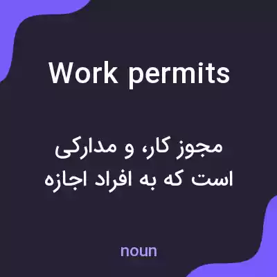 معنی work permits به فارسی معنی work permits به فارسی